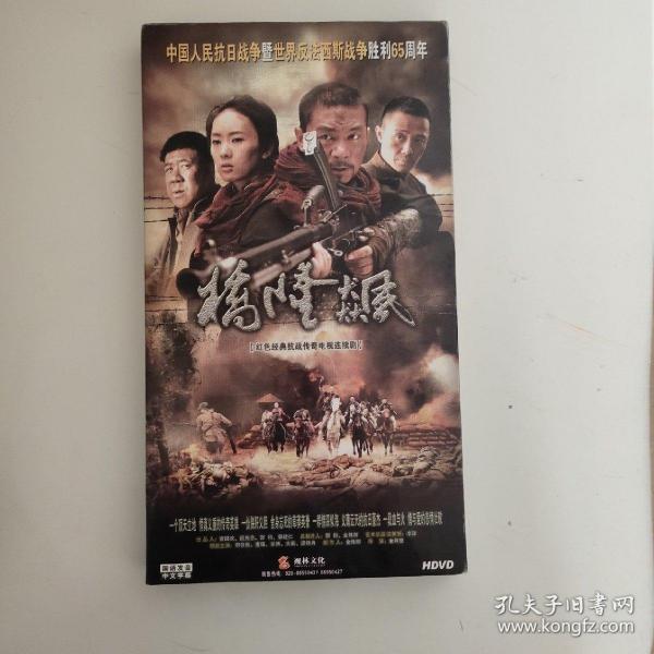 红色经典抗战传奇电视连续剧：桥隆飙(8DVD）