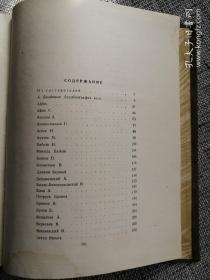 советский писатели 1 俄文原版书 ：苏联作家自传（1）1989年，16开精装本，厚达702页（两卷本中的第一卷，收录了60位左右的苏联作家自传）