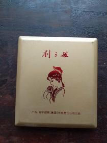 刘三姐塑料烟盒(10支装)