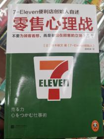 零售心理战：不要为顾客着想，而是要站在顾客的立场上思考