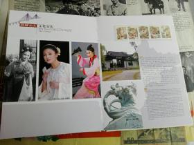 安庆跨越 邮票珍藏册