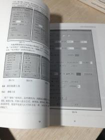 国电南端NS2000变电站综合自动化系统：NS2000计算机监控（UNIX平台）系统维护手册