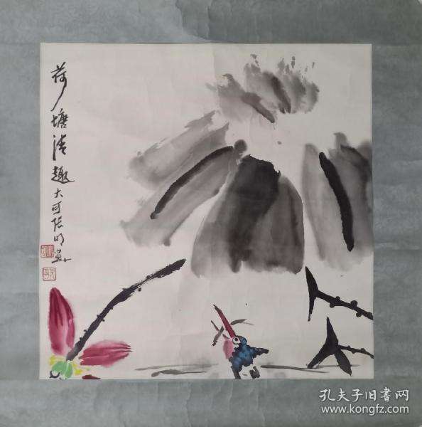 保真书画，北京老画家张明《荷塘清趣》花鸟画一幅，原装裱镜心，尺寸50.5×50.5cm