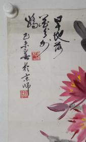 保真书画，北京油画名家葛修岱1979年《旱地荷花分外娇》花卉画一幅，原纸本托片，尺寸68×43cm