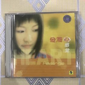 金海心——感觉 Feelings（1CD）【共收入5首歌曲。极为难得的收藏！】