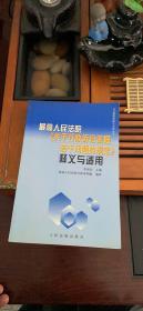 最高人民法院《关于行政诉讼证据若干问题的规定》释义与适用