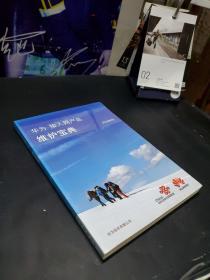华为接入网产品维护宝典2016年刊
