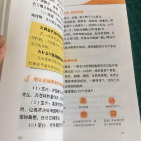 上海市民健康自我管理知识手册