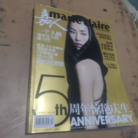 嘉人2007年12月号