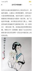 保真书画，四川著名画家李星武国画《一曲凤求凰，天涯觅知音》一幅，纸本托片，尺寸66×132cm。李星武，四川文史馆馆员，巴蜀诗书画研究会副会长，尤其擅长仕女画，他画的古代美女如诗如画，清秀灵动，故世人美誉他为“李美人”，影响巴蜀。