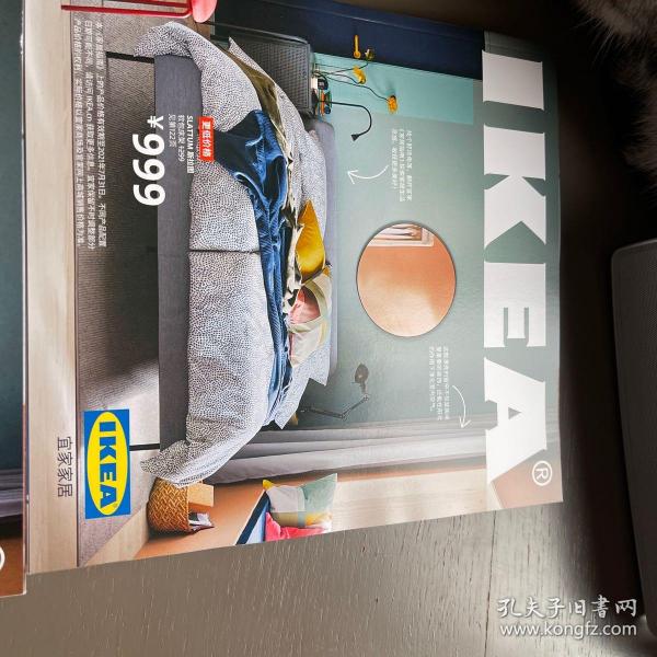 IKEA 宜家家居2021产品目录