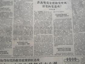 解放日报1957年6月25日（反右运动）舒秀文《我的揭发》，许杰究竟是帮助党整风还是向党进攻？，北京新闻界座谈会高集高天沙英揭露右派章伯钧储安平罗隆基莫如俭赵琪争夺报纸活动，郑白涛仍认为报纸可唱对台戏并为储安平帮腔，黄卓明浦熙修莫如俭范四夫发言，山东馆陶申林台一家七口被惨杀，中国印尼0：0之战纪详，江寒汀国画《布谷鸟》