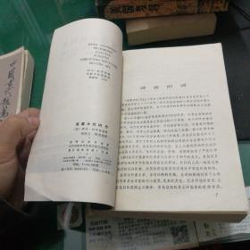 《夜幕中的闪光》原名《惶惶不安的幸福》白俄罗斯当代最著名的作家之一伊凡沙米亚金创作的一部自传体中篇小说集，石沄之肖金金译新华出版社大32开700页