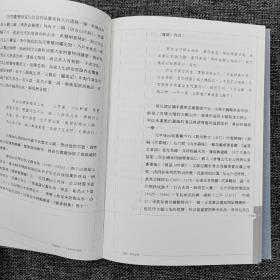 香港中华书局版  王朴仁《玉齋鑒藏記：王南屏先生事略》（裸背锁线）