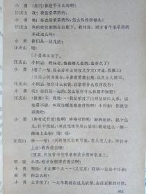 1949—1979儿童文学剧本选（上下）