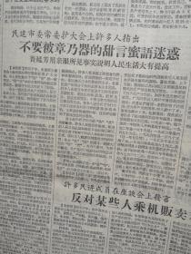 解放日报1957年6月13日（大鸣大放，右派言论）杨玉清重申“下轿”“下台”荒谬主张，民盟谈家桢陈望道胡文淑朱伯康杨岂深吴浩青蒋学模严北溟顾学民董问樵吴征铠全增嘏朱东润苏步青驳斥右派论调，舒宗侨对笪移今表示歉意，民建漆淇生驳斥章乃器谬论，民进柯灵秦浩郑伯山徐稚鹤发言反对某些人乘机贩卖私货，民革程潜谈大鸣大放标准，程潜熊克武刘文辉陈其瑗等坚决维护社会主义路线，刘良模《斥葛佩琦的荒谬言论》，