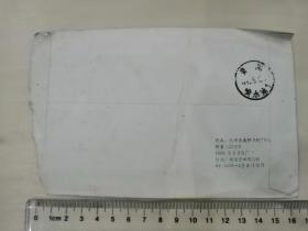 1997年，贵州省盘特人民医院寄贵州师范大学实寄封，少见贵州盘县97.两位年号邮戳，贵阳喷水池邮戳， 贴3枚邮票T.29（10-1）1978