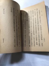 周作人辑译近代名家短篇小说【点滴】（上册）新潮丛书第三种 民国九年北京大学出版社