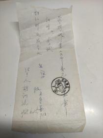 购买邮票证明（1968年）