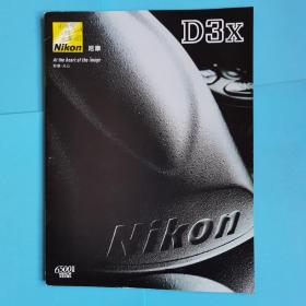 尼康D3X【6500万支.尼克尔镜头】宣传画册