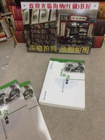 川西北藏族羌族社会调查
