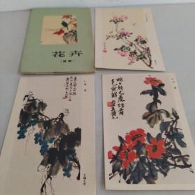 花卉，国画（8张）