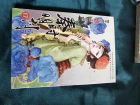 【品好无阅读正版】秦时明月·诸子百家（漫画版）5【有卡片】