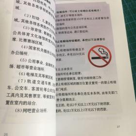 上海市民健康自我管理知识手册