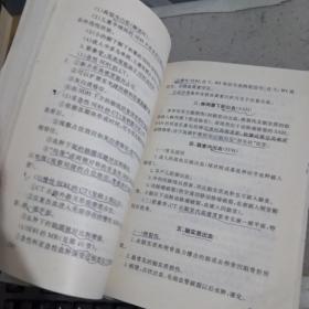 神经影像学手册