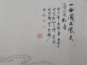 保真书画，四川著名画家李星武国画《一曲凤求凰，天涯觅知音》一幅，纸本托片，尺寸66×132cm。李星武，四川文史馆馆员，巴蜀诗书画研究会副会长，尤其擅长仕女画，他画的古代美女如诗如画，清秀灵动，故世人美誉他为“李美人”，影响巴蜀。