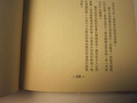 1971年书，菲律宾华人人物志，《菲华人物春秋》 ：尤祖贻、王国栋、王文汉、王美洲、王世海、李昭进、李峻峰、李金星、吴金聘、吴重生、吴伯康、吴身钿、林友联、林泽安、林光蟾、林容希、施性洛、施养显、施显祖、施家约、郭徳协、洪步瀛、洪秀针、柯波楚、柯贤尧、高祖儒、高振辉、姚遒崑、陈成国、陈德福、陈国全、庄清泉、庄长泰、庄鼎水、庄友理、蓬来居创始人庄铭标、许万鹏、黄文贵、庄杰立、黄顺情、黄溪泉、黄秀煌、