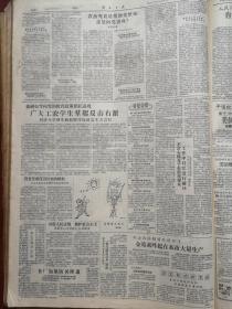 解放日报1957年6月25日（反右运动）舒秀文《我的揭发》，许杰究竟是帮助党整风还是向党进攻？，北京新闻界座谈会高集高天沙英揭露右派章伯钧储安平罗隆基莫如俭赵琪争夺报纸活动，郑白涛仍认为报纸可唱对台戏并为储安平帮腔，黄卓明浦熙修莫如俭范四夫发言，山东馆陶申林台一家七口被惨杀，中国印尼0：0之战纪详，江寒汀国画《布谷鸟》