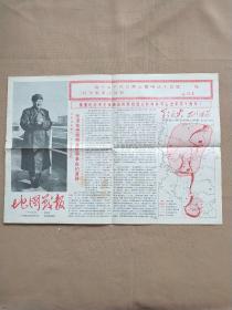 地图战报 1967年9月 第6期