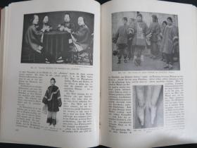 中国・日本ほか世界の女性写真集　『Das Weib im Leben der Vlker』　2冊　1910年