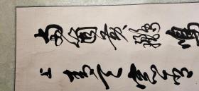 日本回流字画手绘名家书法图镜片D2595
