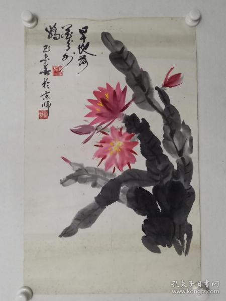 保真书画，北京油画名家葛修岱1979年《旱地荷花分外娇》花卉画一幅，原纸本托片，尺寸68×43cm