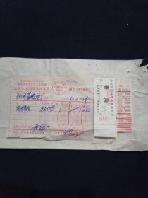74年 苏州市东风区机动车寄存处汽车寄存 三轮车资报销单 汽车票