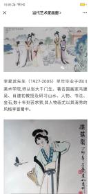 保真书画，四川著名画家李星武国画《一曲凤求凰，天涯觅知音》一幅，纸本托片，尺寸66×132cm。李星武，四川文史馆馆员，巴蜀诗书画研究会副会长，尤其擅长仕女画，他画的古代美女如诗如画，清秀灵动，故世人美誉他为“李美人”，影响巴蜀。