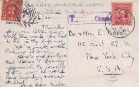 北京风景明信片贴单圈15分1枚，北京寄美国贴美国3分欠资邮票1枚