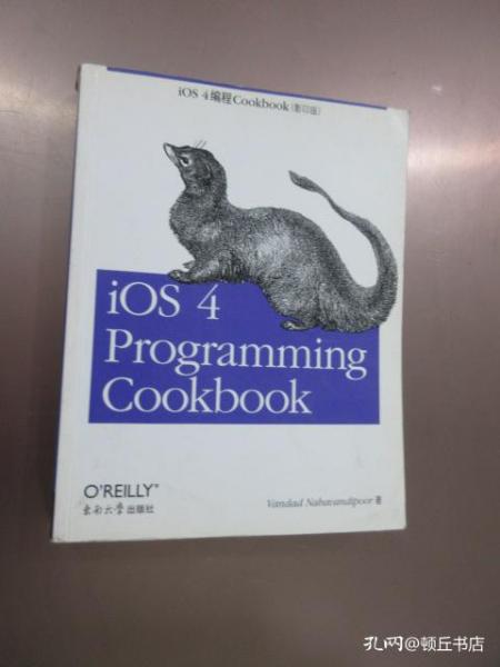 O'Reilly：iOS 4 Programming Cookbook（影印版）