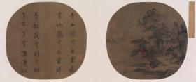 宋 佚名 青山白云图 山水小品26x61.7cm 绢本 1:1高清国画复制品