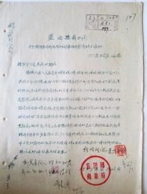 1957年   关于二期布票对折使用……