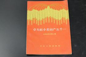 另外10本解放初期有关农业的书籍