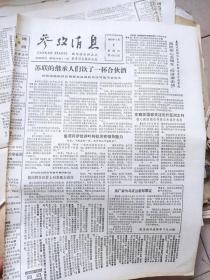 参考消息 1992年1月2日