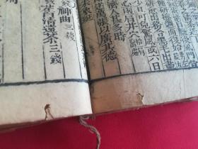 广东清代木刻版经验良方~~道光30年（顺德）顺邑沙滘陈恕逵偕男文炤奉酬50本——此项仅为补图，请勿下订单！！