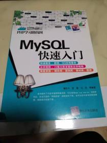 PHP学习路线图：MySQL快速入门