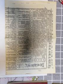 湖南平民教育周刊第一百、一百○一期