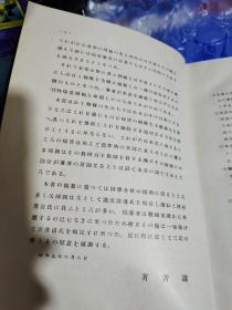 作物病害图编（有购书者签名 有黄点，有脱页，见图） 精装