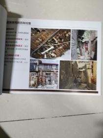 【天津大学建筑系“硕士生”课程设计论文】城市规划设计（二） 天津市西沽地区规划策划 【大量图片，和相关历史介绍，相关内容见图片书影！】