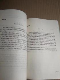 今古名人清正廉明事略6元（yt）